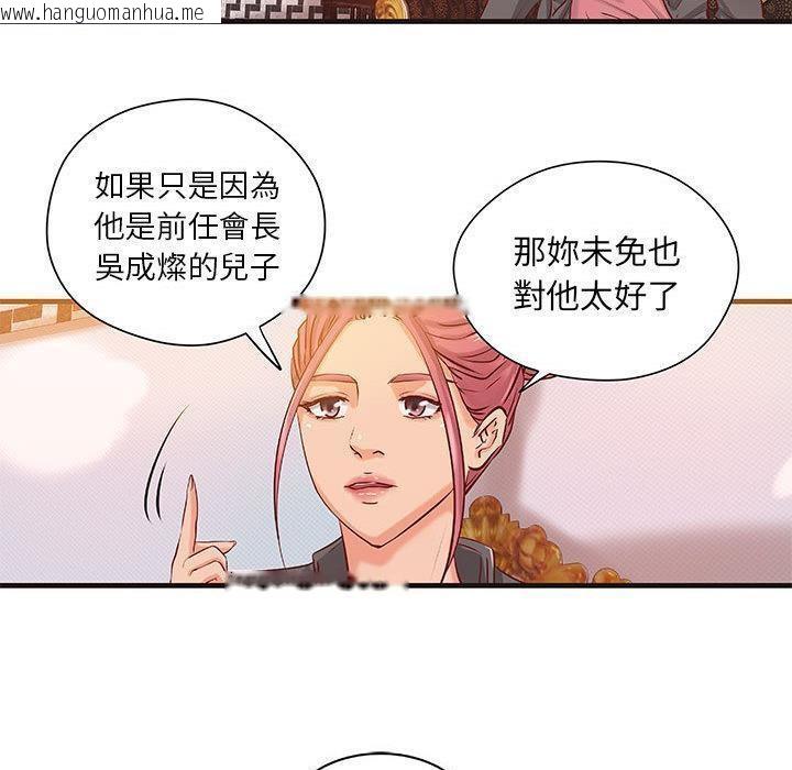 韩国漫画H俱乐部/成人俱乐部韩漫_H俱乐部/成人俱乐部-第16话在线免费阅读-韩国漫画-第16张图片