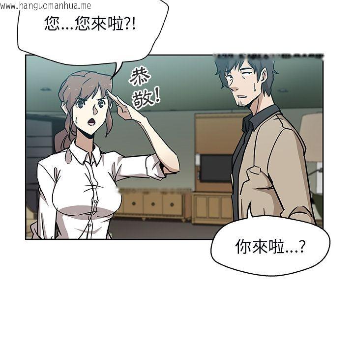 韩国漫画Missing9韩漫_Missing9-第3话在线免费阅读-韩国漫画-第23张图片