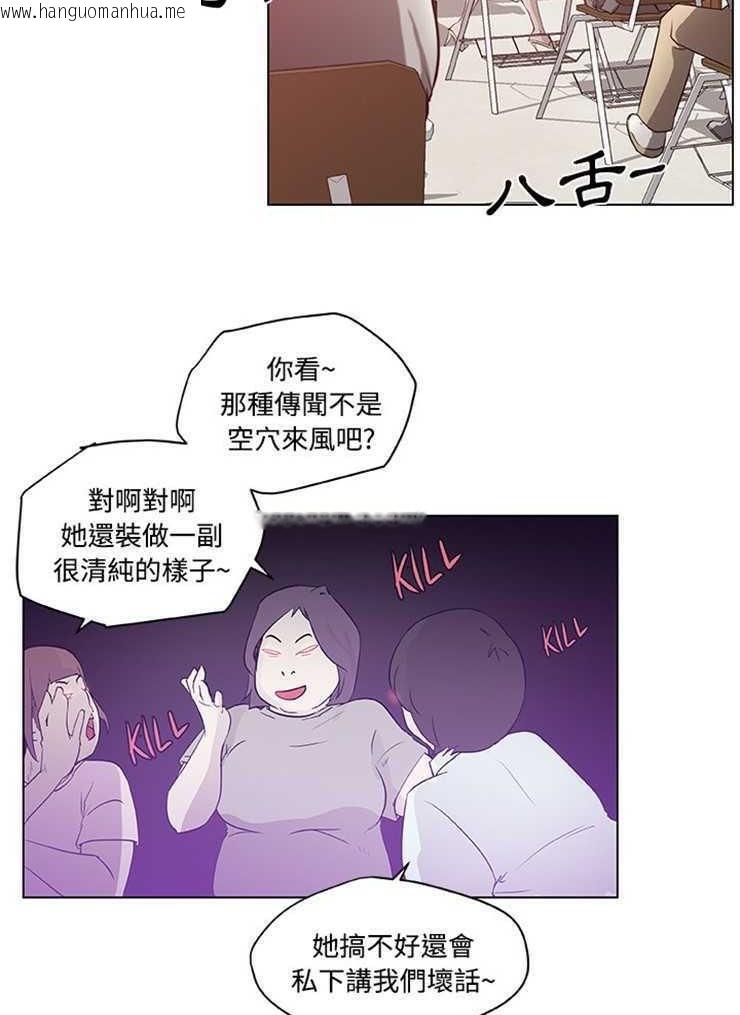 韩国漫画速食男女韩漫_速食男女-第1话在线免费阅读-韩国漫画-第55张图片