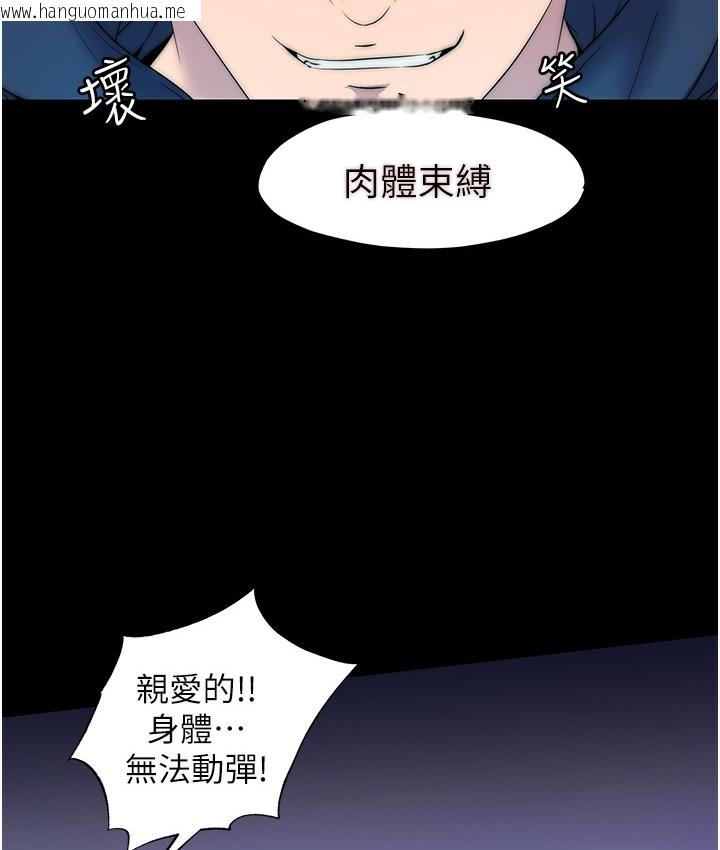 韩国漫画禁锢之欲韩漫_禁锢之欲-第56话-夺爱的滋味在线免费阅读-韩国漫画-第72张图片