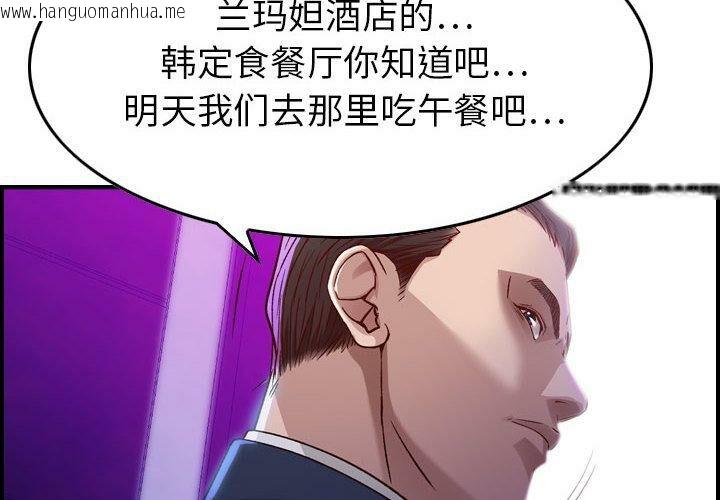 韩国漫画贪婪烈火/燃烧韩漫_贪婪烈火/燃烧-第2话在线免费阅读-韩国漫画-第5张图片