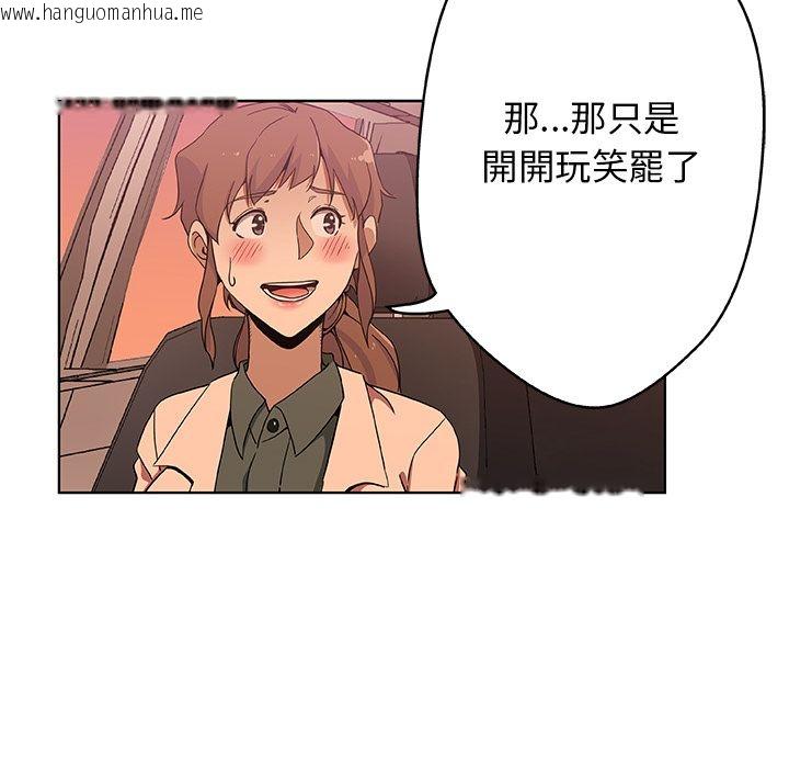 韩国漫画Missing9韩漫_Missing9-第4话在线免费阅读-韩国漫画-第45张图片