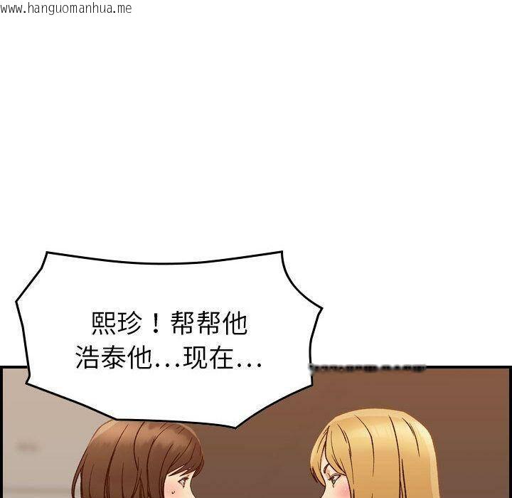 韩国漫画贪婪烈火/燃烧韩漫_贪婪烈火/燃烧-第21话在线免费阅读-韩国漫画-第41张图片