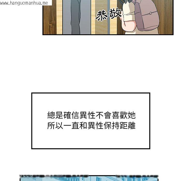 韩国漫画Missing9韩漫_Missing9-第25话在线免费阅读-韩国漫画-第59张图片