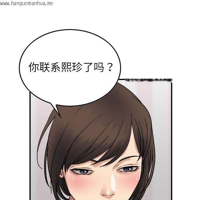 韩国漫画贪婪烈火/燃烧韩漫_贪婪烈火/燃烧-第23话在线免费阅读-韩国漫画-第49张图片