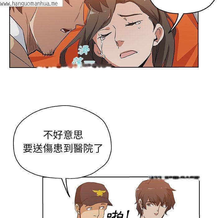 韩国漫画Missing9韩漫_Missing9-第31话在线免费阅读-韩国漫画-第47张图片