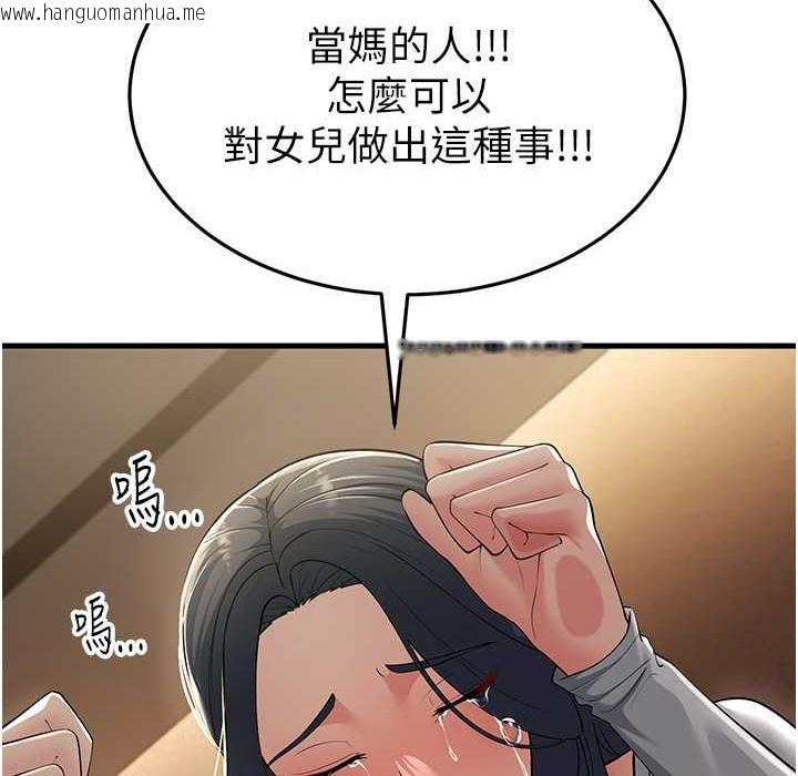 韩国漫画跑友变岳母韩漫_跑友变岳母-第50话-你要选妈还选我?在线免费阅读-韩国漫画-第183张图片