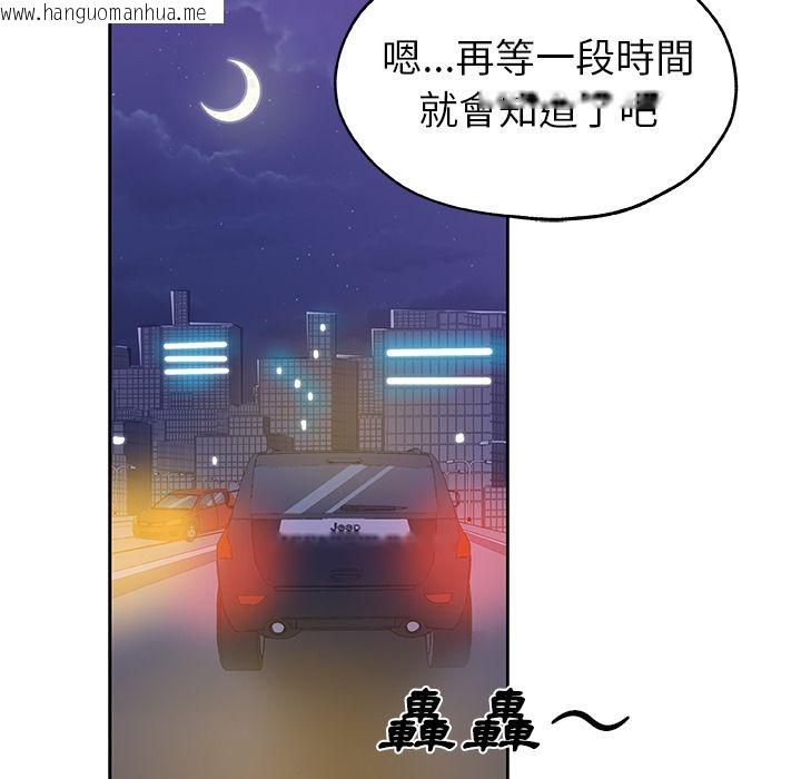 韩国漫画Missing9韩漫_Missing9-第18话在线免费阅读-韩国漫画-第80张图片