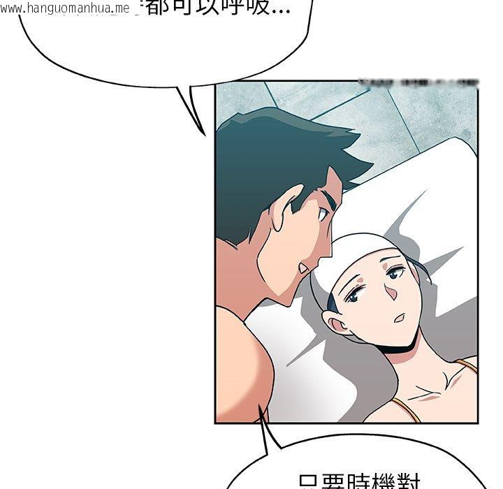 韩国漫画Missing9韩漫_Missing9-第14话在线免费阅读-韩国漫画-第79张图片