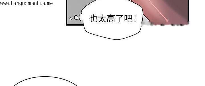 韩国漫画H俱乐部/成人俱乐部韩漫_H俱乐部/成人俱乐部-第15话在线免费阅读-韩国漫画-第4张图片