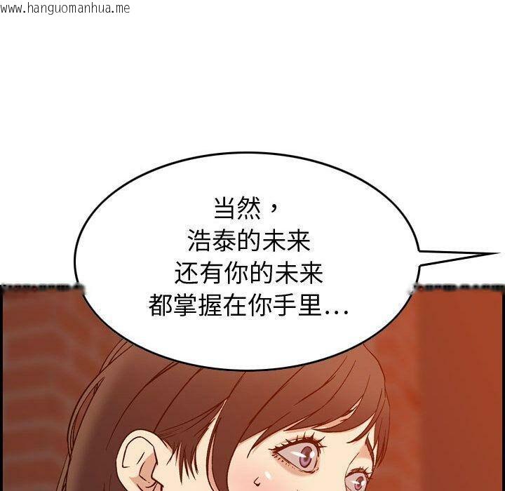 韩国漫画贪婪烈火/燃烧韩漫_贪婪烈火/燃烧-第25话在线免费阅读-韩国漫画-第121张图片