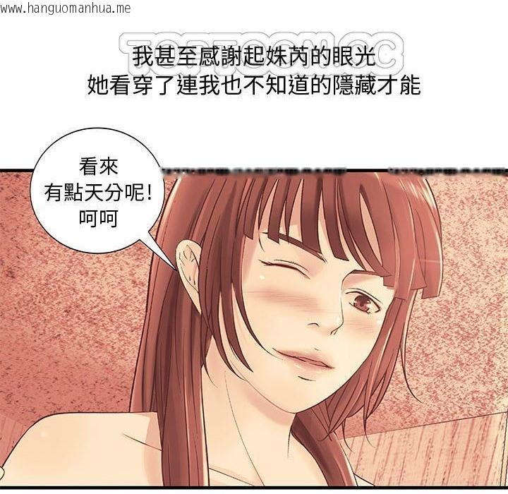 韩国漫画H俱乐部/成人俱乐部韩漫_H俱乐部/成人俱乐部-第24话在线免费阅读-韩国漫画-第14张图片