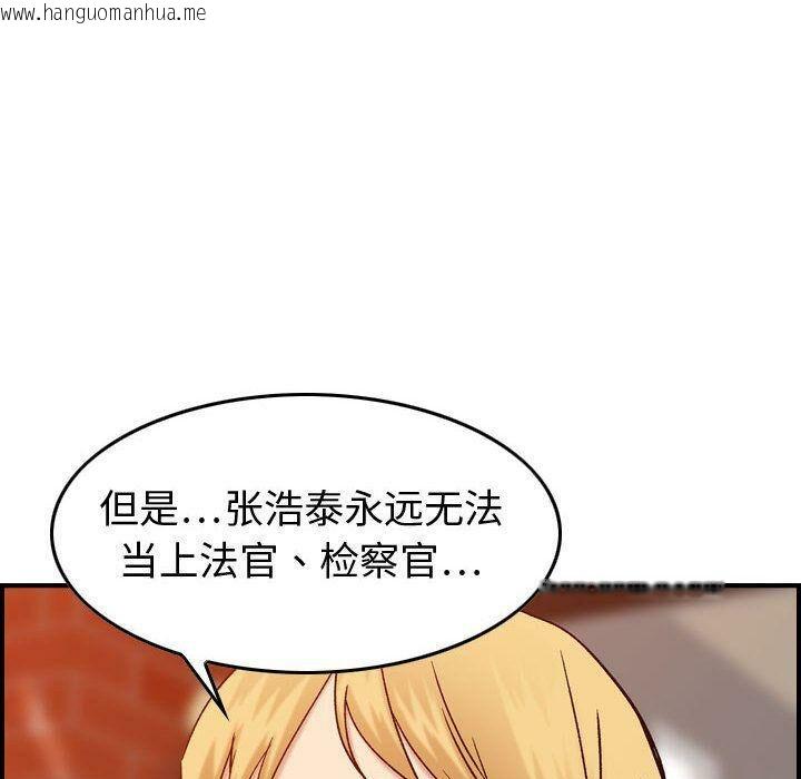 韩国漫画贪婪烈火/燃烧韩漫_贪婪烈火/燃烧-第25话在线免费阅读-韩国漫画-第119张图片