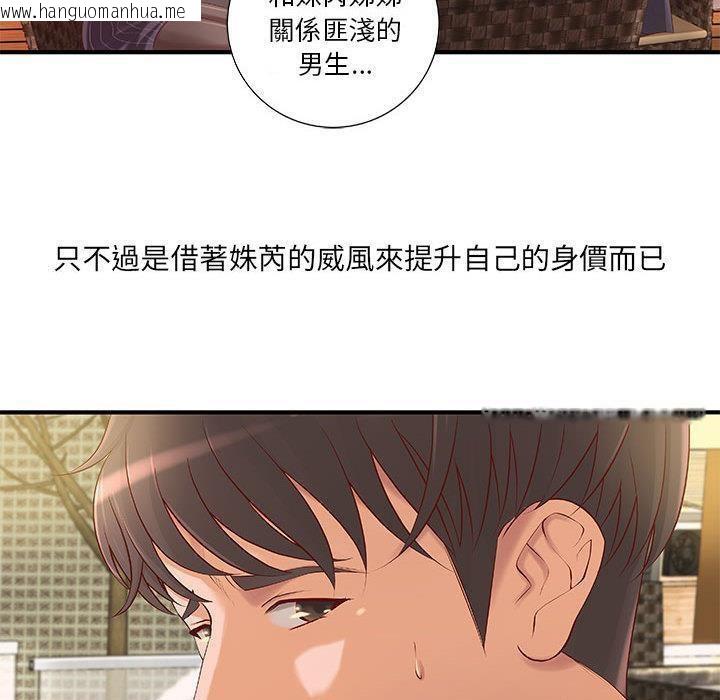 韩国漫画H俱乐部/成人俱乐部韩漫_H俱乐部/成人俱乐部-第8话在线免费阅读-韩国漫画-第53张图片