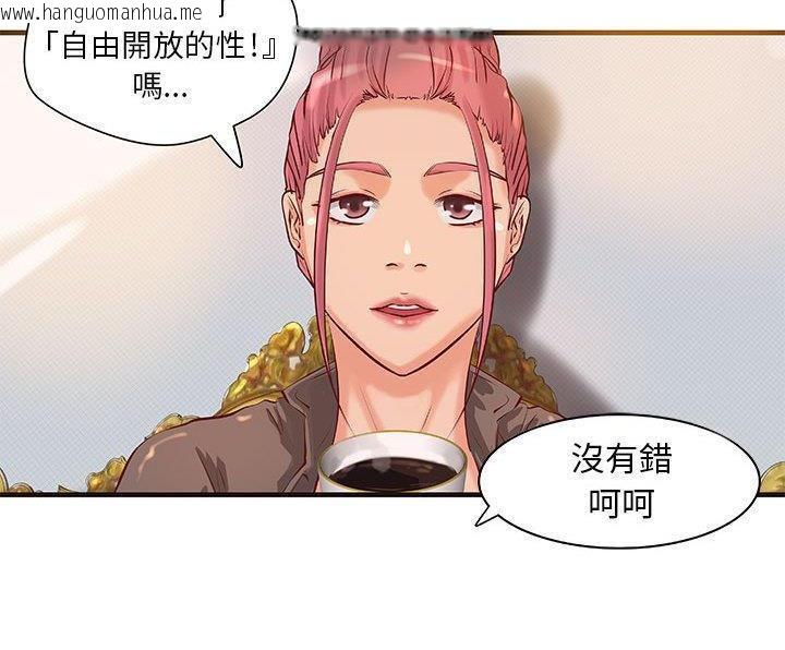 韩国漫画H俱乐部/成人俱乐部韩漫_H俱乐部/成人俱乐部-第16话在线免费阅读-韩国漫画-第24张图片