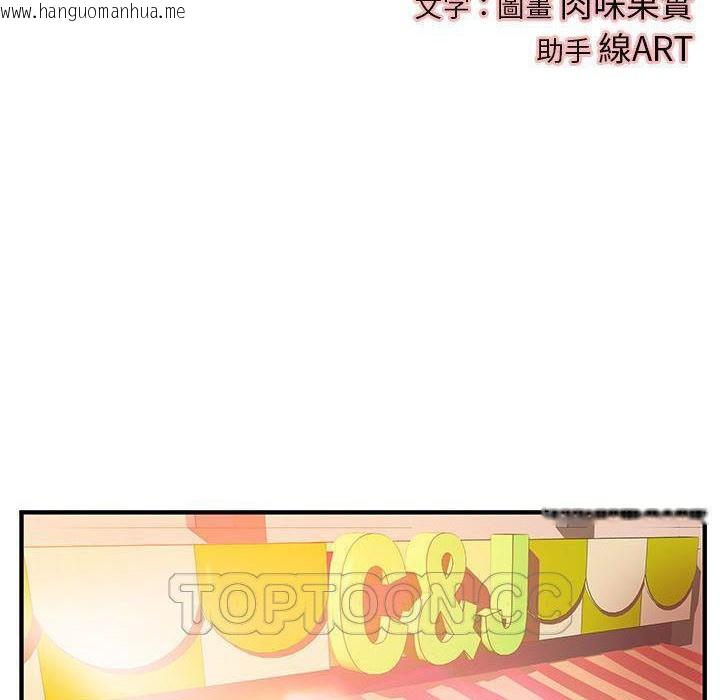 韩国漫画H俱乐部/成人俱乐部韩漫_H俱乐部/成人俱乐部-第6话在线免费阅读-韩国漫画-第26张图片