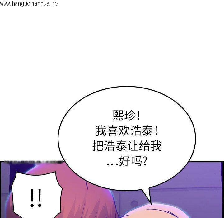 韩国漫画贪婪烈火/燃烧韩漫_贪婪烈火/燃烧-第9话在线免费阅读-韩国漫画-第88张图片