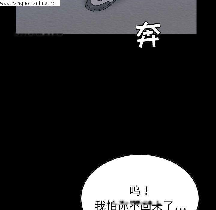 韩国漫画贪婪烈火/燃烧韩漫_贪婪烈火/燃烧-第28话在线免费阅读-韩国漫画-第9张图片