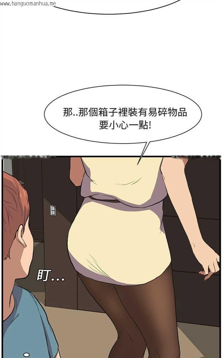 韩国漫画继母韩漫_继母-第1话在线免费阅读-韩国漫画-第43张图片