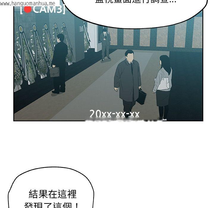 韩国漫画Missing9韩漫_Missing9-第22话在线免费阅读-韩国漫画-第30张图片