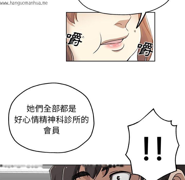 韩国漫画Missing9韩漫_Missing9-第32话在线免费阅读-韩国漫画-第6张图片