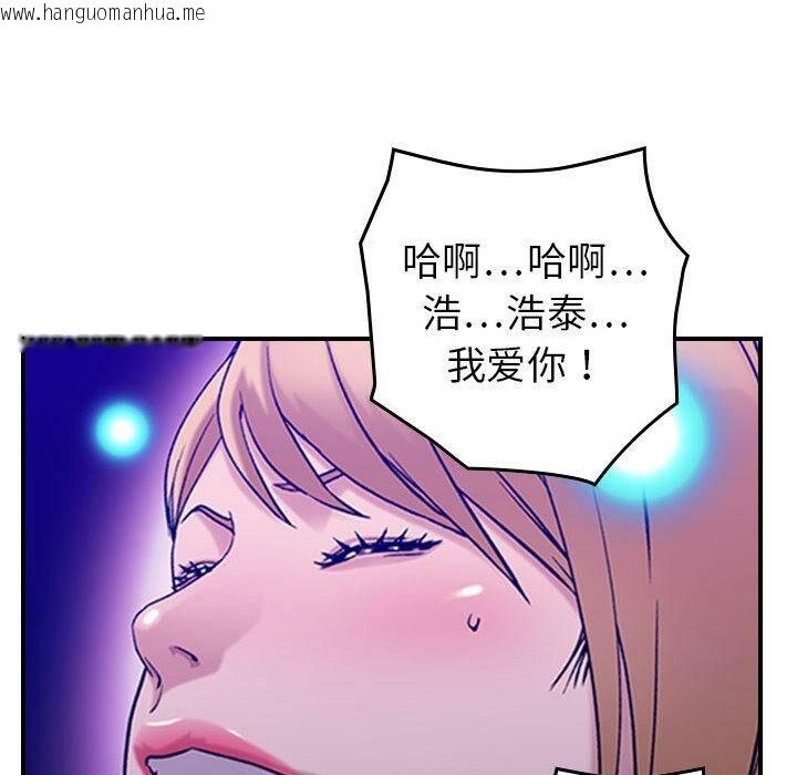 韩国漫画贪婪烈火/燃烧韩漫_贪婪烈火/燃烧-第30话在线免费阅读-韩国漫画-第116张图片