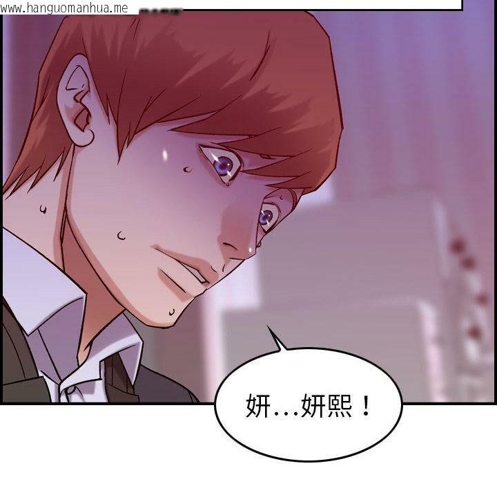 韩国漫画贪婪烈火/燃烧韩漫_贪婪烈火/燃烧-第30话在线免费阅读-韩国漫画-第86张图片