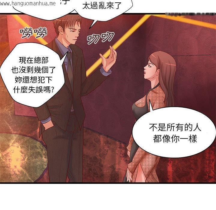 韩国漫画H俱乐部/成人俱乐部韩漫_H俱乐部/成人俱乐部-第10话在线免费阅读-韩国漫画-第5张图片