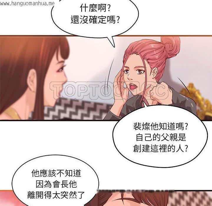 韩国漫画H俱乐部/成人俱乐部韩漫_H俱乐部/成人俱乐部-第16话在线免费阅读-韩国漫画-第41张图片