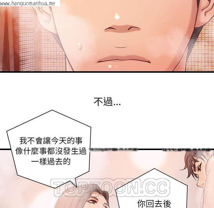 韩国漫画H俱乐部/成人俱乐部韩漫_H俱乐部/成人俱乐部-第10话在线免费阅读-韩国漫画-第82张图片