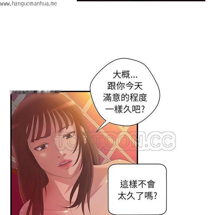 韩国漫画H俱乐部/成人俱乐部韩漫_H俱乐部/成人俱乐部-第7话在线免费阅读-韩国漫画-第14张图片