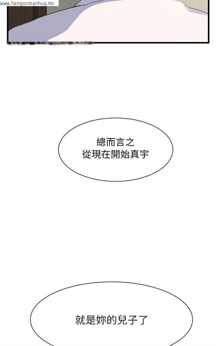 韩国漫画继母韩漫_继母-第1话在线免费阅读-韩国漫画-第30张图片