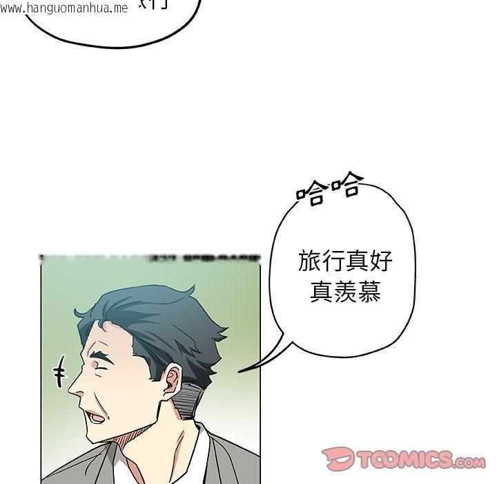 韩国漫画Missing9韩漫_Missing9-第33话在线免费阅读-韩国漫画-第82张图片