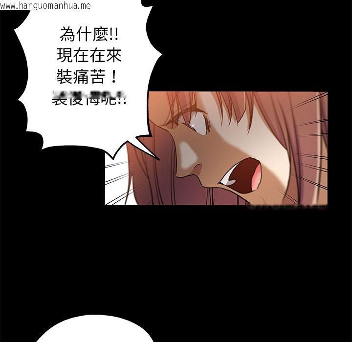 韩国漫画Missing9韩漫_Missing9-第30话在线免费阅读-韩国漫画-第58张图片