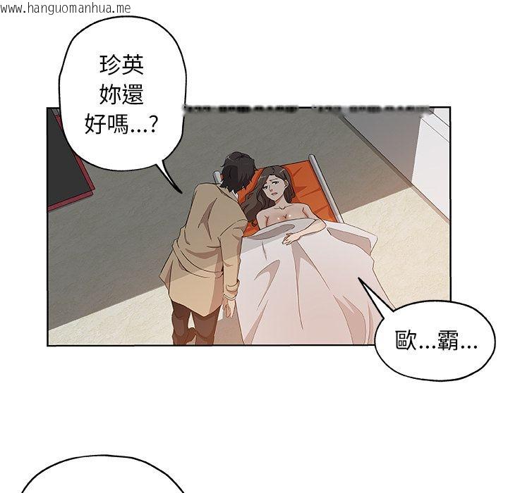 韩国漫画Missing9韩漫_Missing9-第31话在线免费阅读-韩国漫画-第43张图片