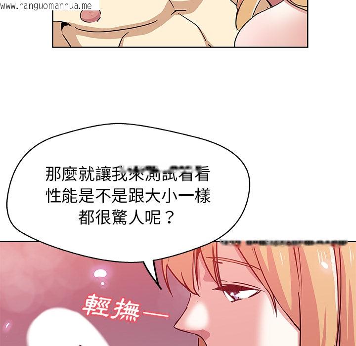 韩国漫画Missing9韩漫_Missing9-第2话在线免费阅读-韩国漫画-第48张图片