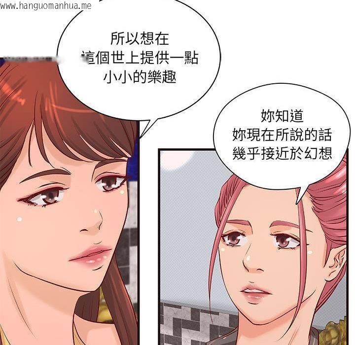 韩国漫画H俱乐部/成人俱乐部韩漫_H俱乐部/成人俱乐部-第16话在线免费阅读-韩国漫画-第31张图片