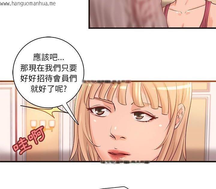 韩国漫画H俱乐部/成人俱乐部韩漫_H俱乐部/成人俱乐部-第18话在线免费阅读-韩国漫画-第3张图片