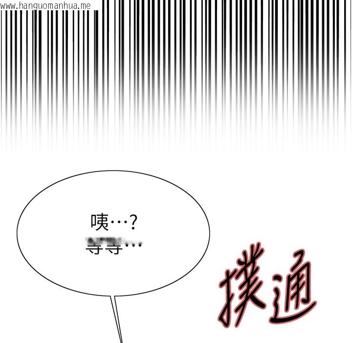 韩国漫画色轮眼韩漫_色轮眼-第2季-第41话-魔王专用的宠物项圈在线免费阅读-韩国漫画-第16张图片