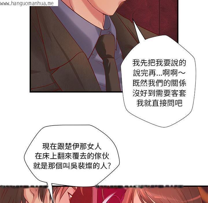 韩国漫画H俱乐部/成人俱乐部韩漫_H俱乐部/成人俱乐部-第9话在线免费阅读-韩国漫画-第81张图片