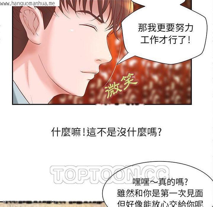 韩国漫画H俱乐部/成人俱乐部韩漫_H俱乐部/成人俱乐部-第4话在线免费阅读-韩国漫画-第38张图片