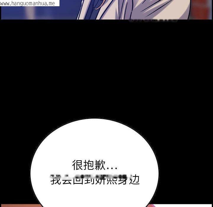 韩国漫画贪婪烈火/燃烧韩漫_贪婪烈火/燃烧-第24话在线免费阅读-韩国漫画-第9张图片