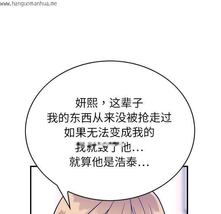 韩国漫画贪婪烈火/燃烧韩漫_贪婪烈火/燃烧-第30话在线免费阅读-韩国漫画-第41张图片