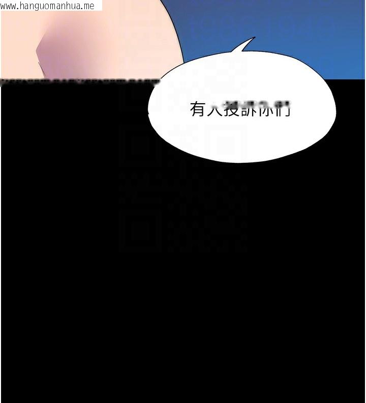 韩国漫画禁锢之欲韩漫_禁锢之欲-第56话-夺爱的滋味在线免费阅读-韩国漫画-第23张图片