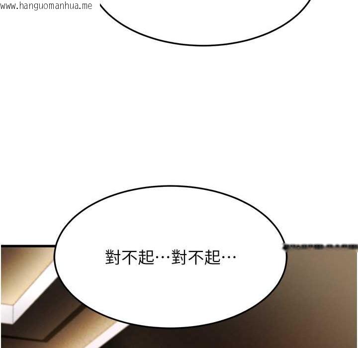 韩国漫画跑友变岳母韩漫_跑友变岳母-第50话-你要选妈还选我?在线免费阅读-韩国漫画-第188张图片