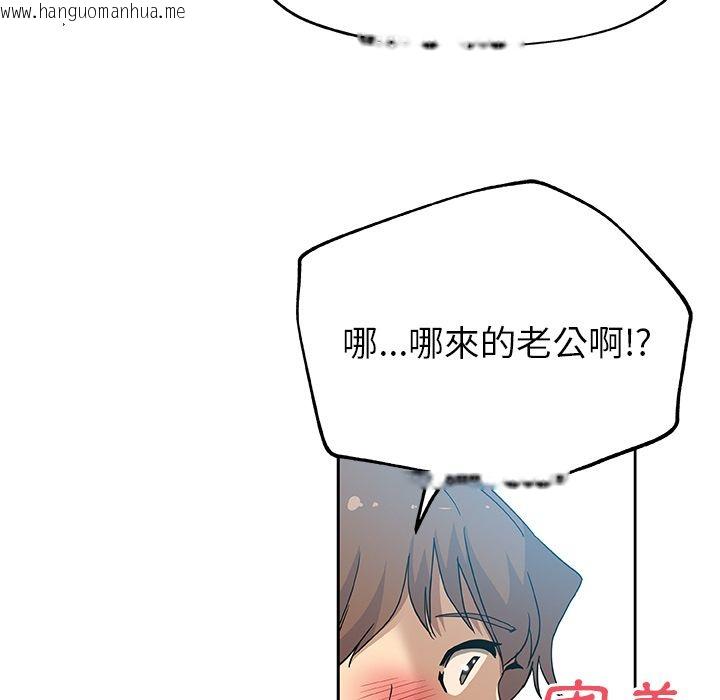 韩国漫画Missing9韩漫_Missing9-第12话在线免费阅读-韩国漫画-第42张图片