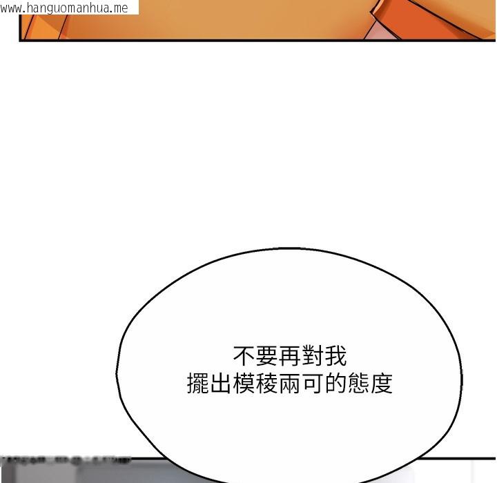 韩国漫画痒乐多阿姨韩漫_痒乐多阿姨-第28话-我们今天就说清楚在线免费阅读-韩国漫画-第140张图片