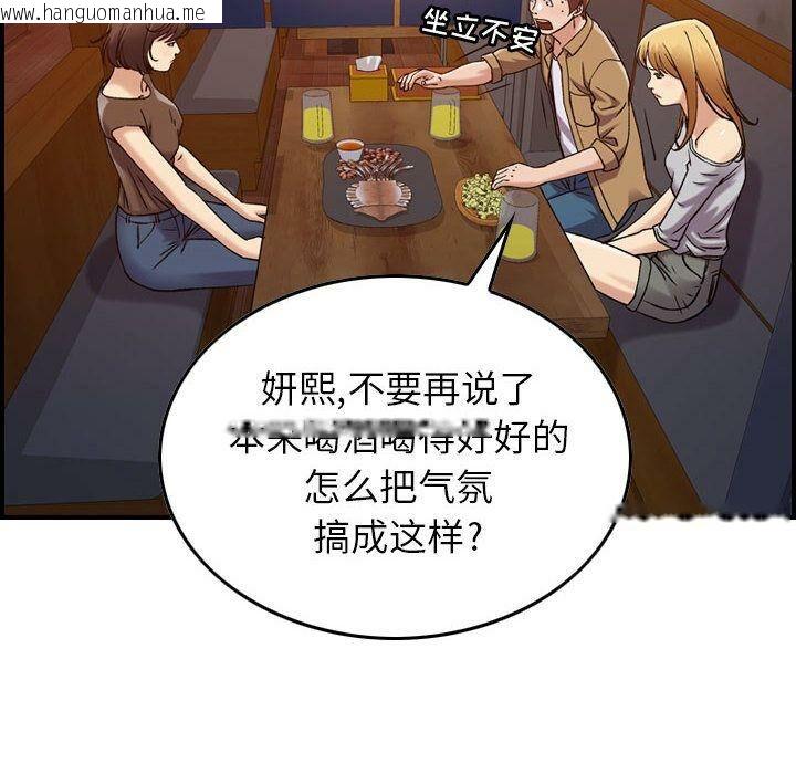 韩国漫画贪婪烈火/燃烧韩漫_贪婪烈火/燃烧-第13话在线免费阅读-韩国漫画-第19张图片