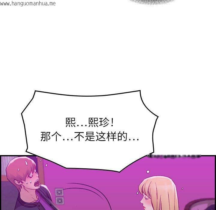 韩国漫画贪婪烈火/燃烧韩漫_贪婪烈火/燃烧-第5话在线免费阅读-韩国漫画-第39张图片