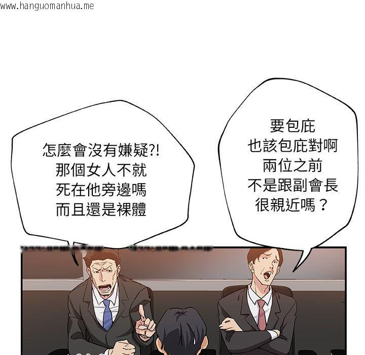 韩国漫画Missing9韩漫_Missing9-第29话在线免费阅读-韩国漫画-第29张图片